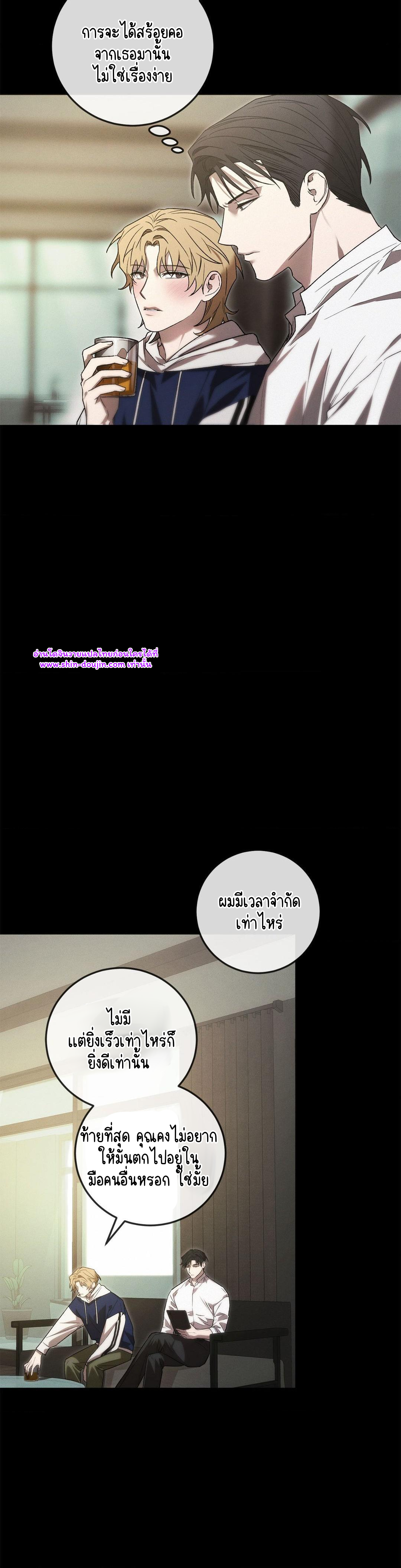 Precious Thing EP 1